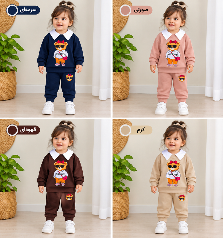 بلوز شلوار تدی